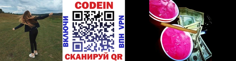 Codein Purple Drank  Купить где  Дмитровск 