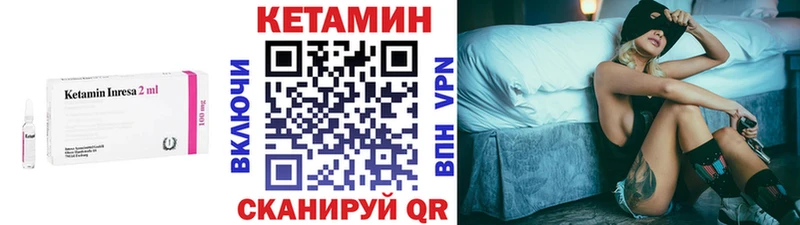 Купить  Дмитровск  Кетамин VHQ 
