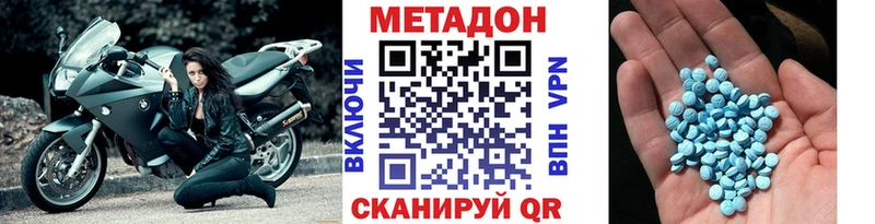Купить где  Дмитровск  Метадон VHQ 
